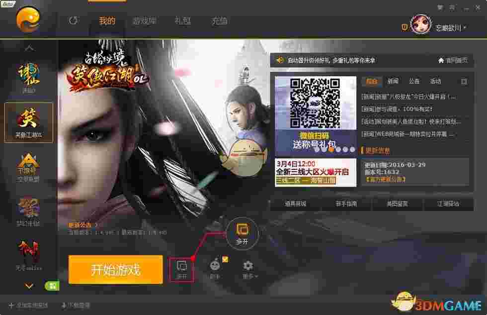 完美游戏平台2.9.53.0417