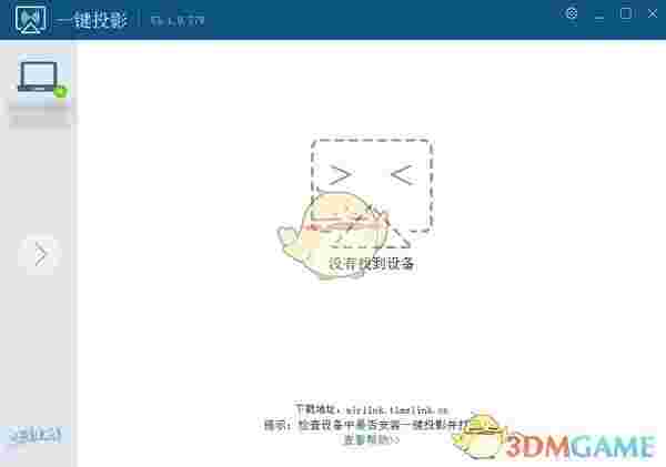 AirLink官方最新版v4.1.2.2170