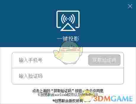 AirLink官方最新版v4.1.2.2170