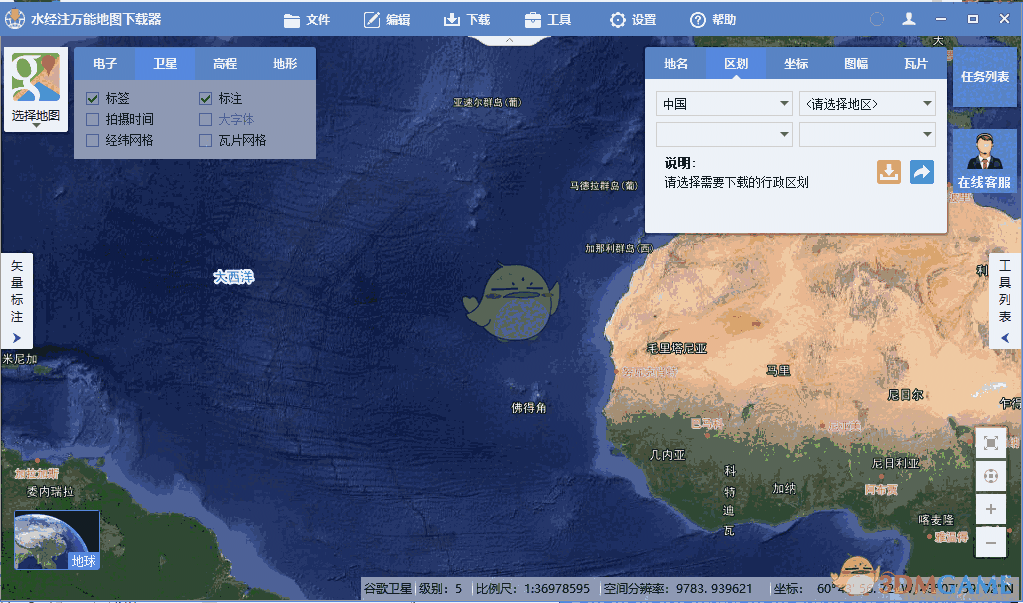 水经注万能地图下载器4.1.57