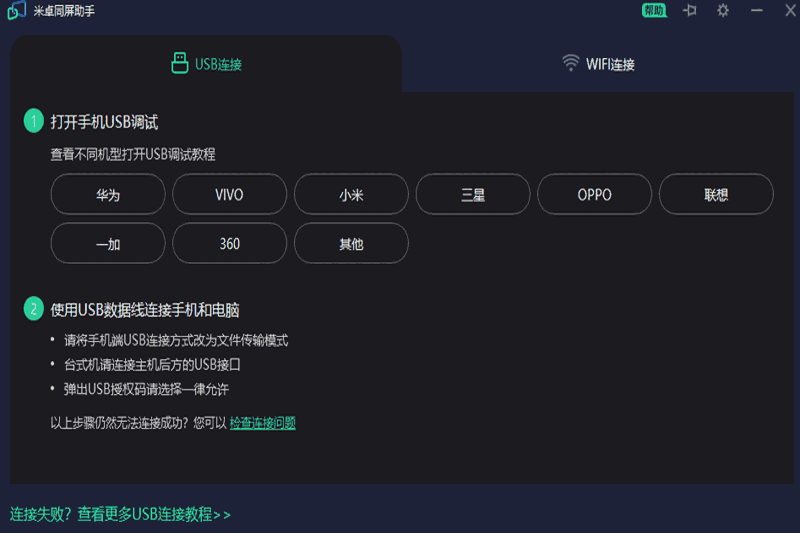 米卓同屏助手旧版本