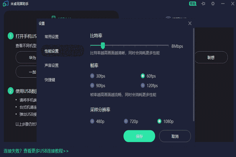 米卓同屏助手旧版本