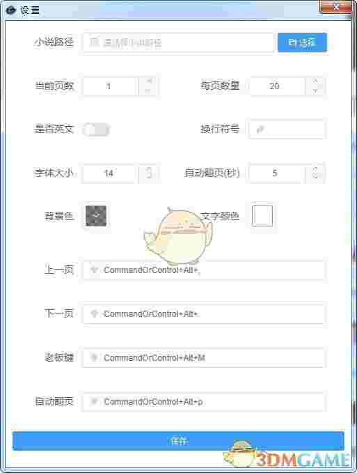 Thief-Book(上班看小说软件)