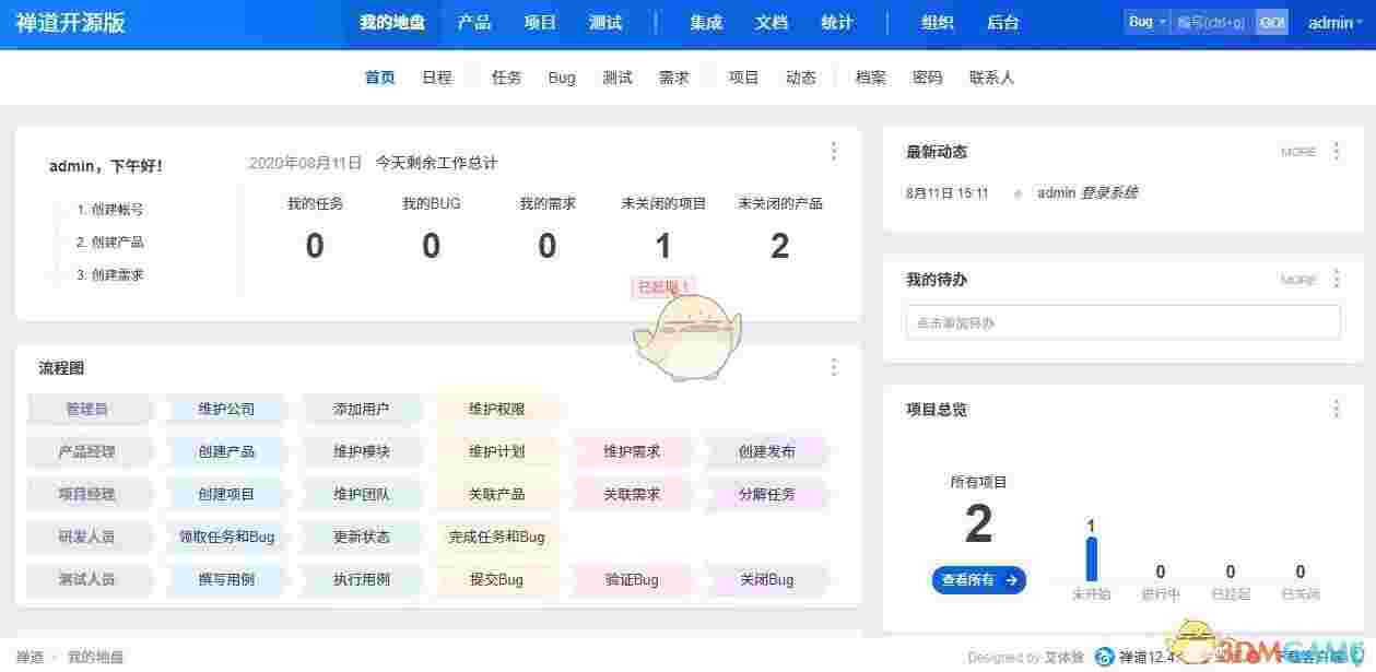 禅道项目管理软件开源版最新版v2012.5.3