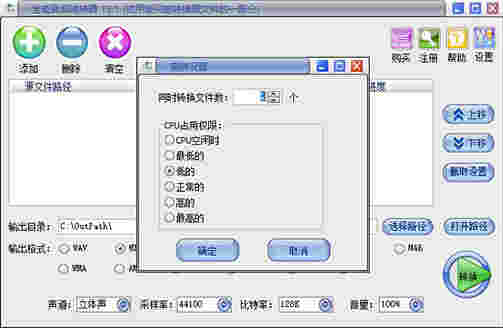 全能音频转换器v13.2.0