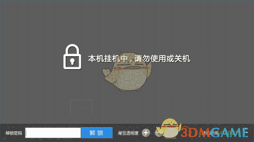 网吧挂机锁v2.5.1.8