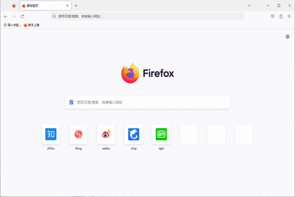 火狐浏览器18.5.0.0
