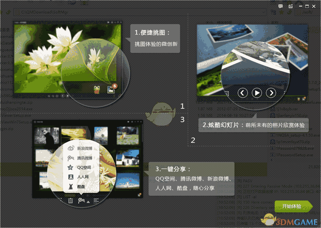 呱呱看图最新版