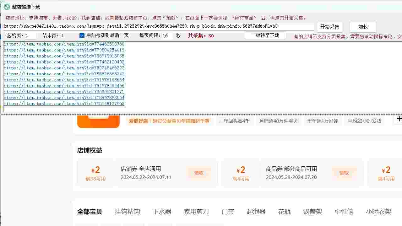 图快下载器1.2.3.11