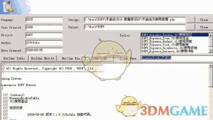 CodeBuilder(代码生成器) 2.0.0.4