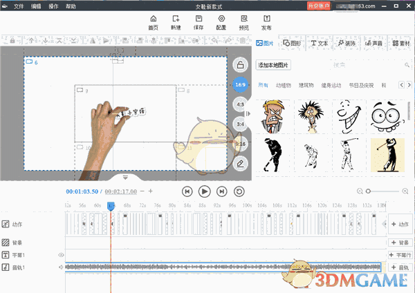 万彩手影大师v2.5.001