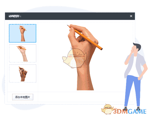 万彩手影大师v2.5.001