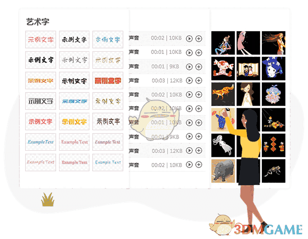 万彩手影大师v2.5.001