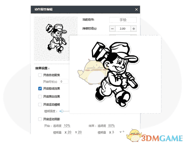 万彩手影大师v2.5.001