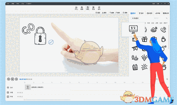 万彩手影大师v2.5.001