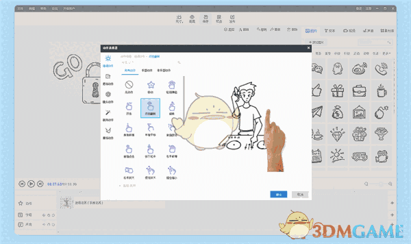万彩手影大师v2.5.001