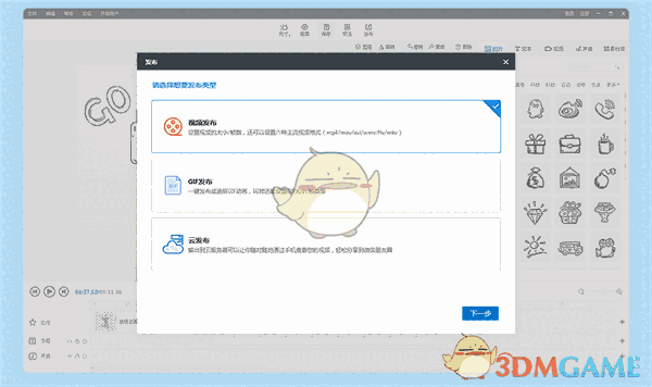 万彩手影大师v2.5.001