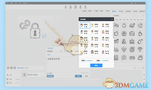 万彩手影大师v2.5.001