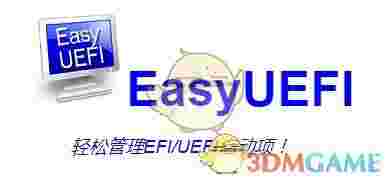 EasyUEFI中文版v4.6.0