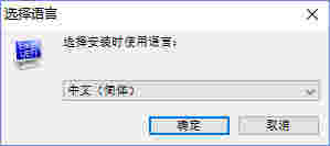 EasyUEFI中文版v4.6.0
