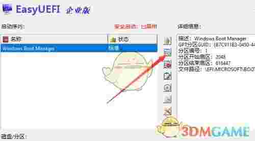 EasyUEFI中文版v4.6.0