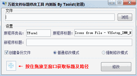 万能文件标题修改工具v1.0