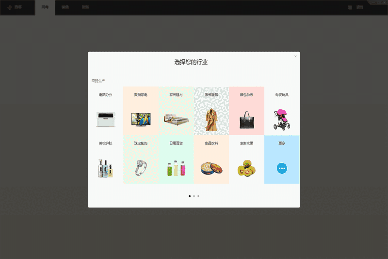 生意宝电脑版4.41.20