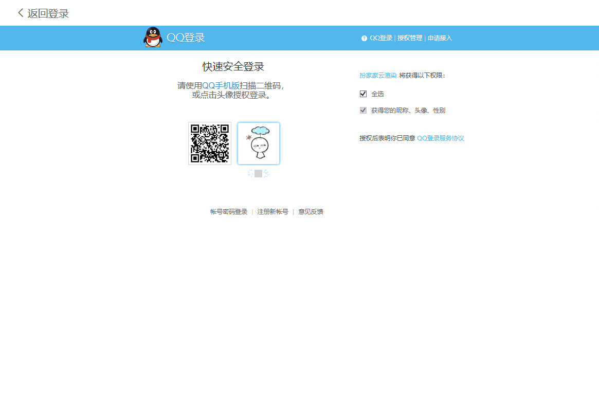 扮家家云渲染最新版本v2.1.8.8