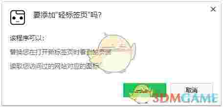 轻标签页官方版