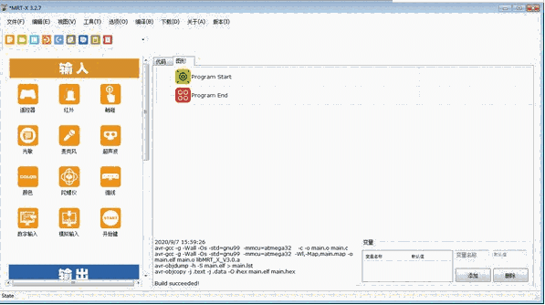 MRT-X编程软件3.3.2