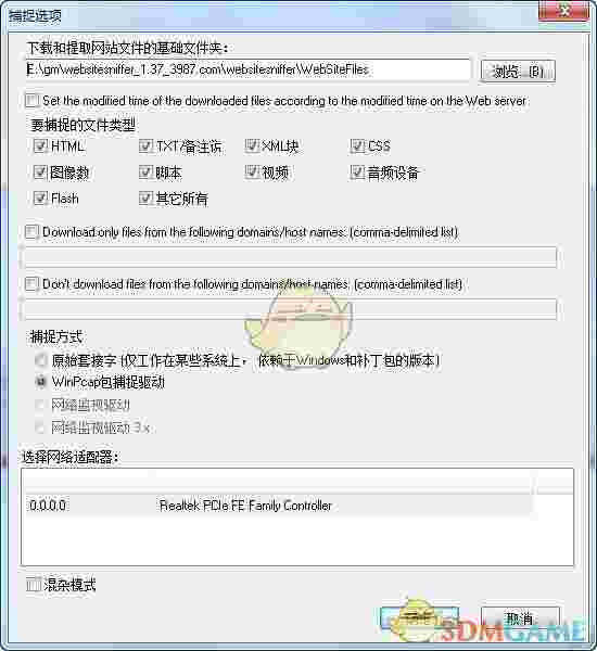 网络嗅探工具(WebSiteSniffer)v1.37