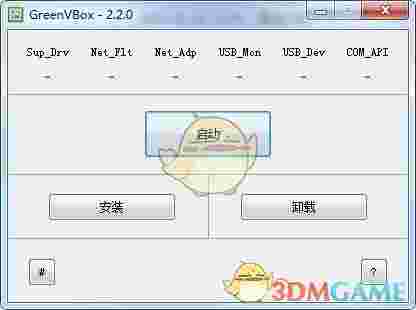 GreenVBox虚拟机软件v2.2.0