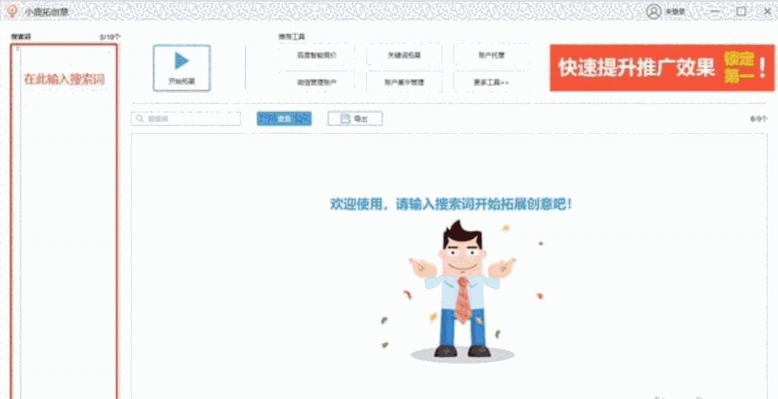 小鹿拓创意工具v1.2.1201.1141 	