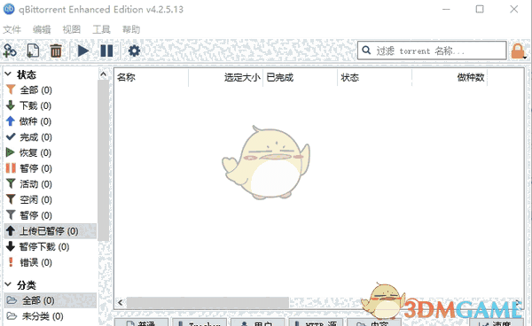qBittorrent Enhanced Edition Portablev4.4.2.10