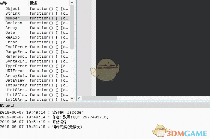 JsCoder(JS调试工具) 0.1