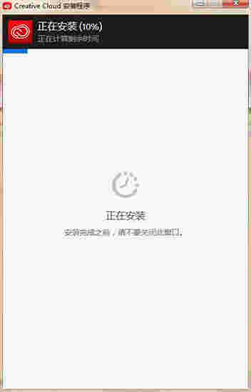 《Adobe Creative Cloud》官方版