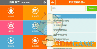 妈咪有方童话故事大全5.0