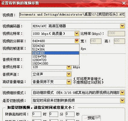 MP4/RM转换专家34.4