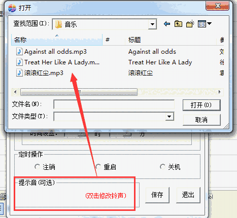 探花定时关机软件v1.0