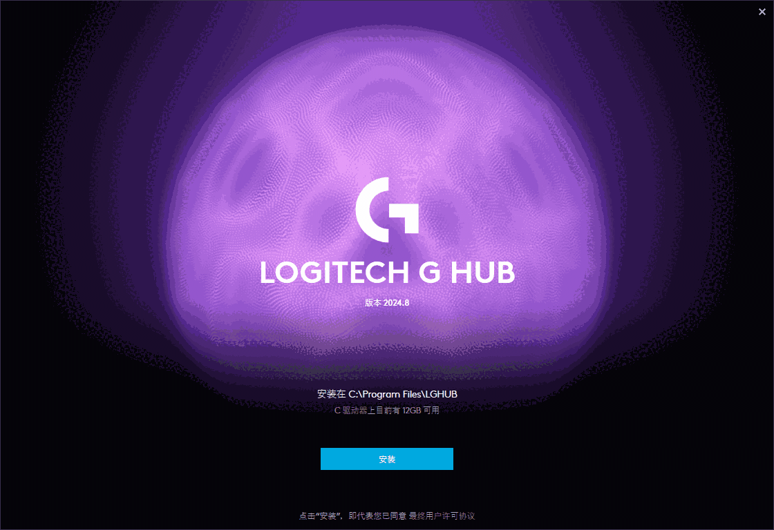 罗技hub驱动2024.8.1856