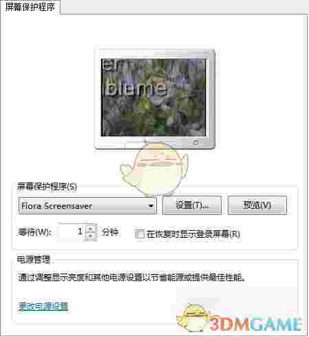 Flora Screensaver(植物屏保)v1.0