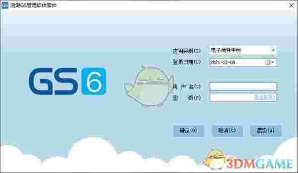 浪潮GS管理软件套件v3.0.0.0
