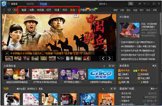 《PPTV聚力》最新版