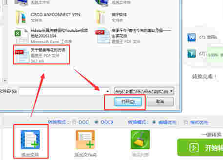 万能PDF转换器v9.0.8.0