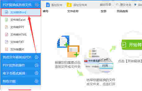 万能PDF转换器v9.0.8.0