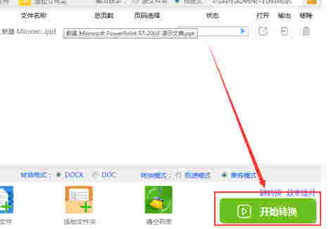 万能PDF转换器v9.0.8.0