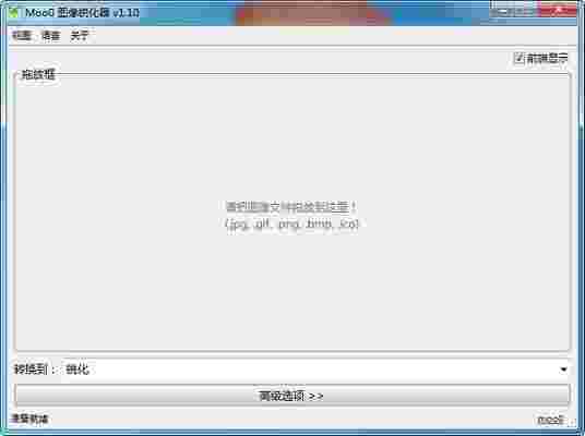 Moo0图像锐化器最新版v1.10