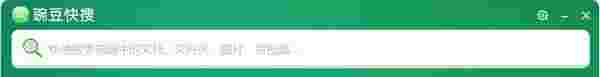 豌豆快搜v1.0.1030.215