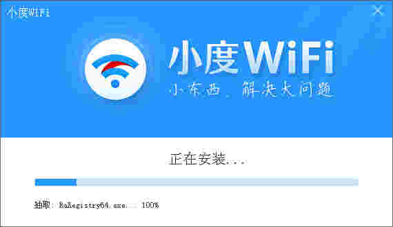 《小度WiFi驱动》官方版