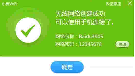 《小度WiFi驱动》官方版